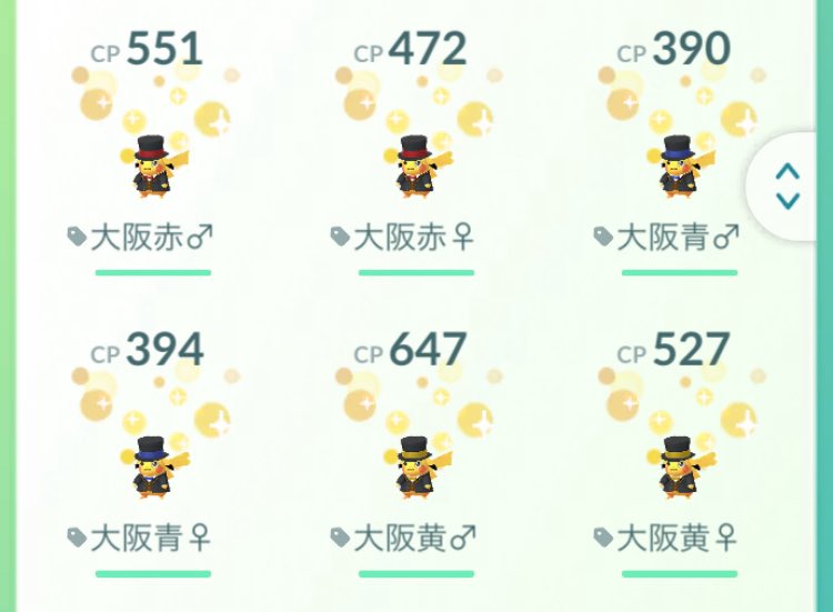 そういえば...！交換してくださったフレンドさんありがとうございます🙇‍♂️

インドネシアピカチュウ、スタジャンピカチュウ♂♀キラまで求めてますのでもし余っていましたら頂きたいです🤤