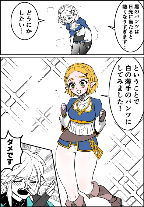 夏仕様 