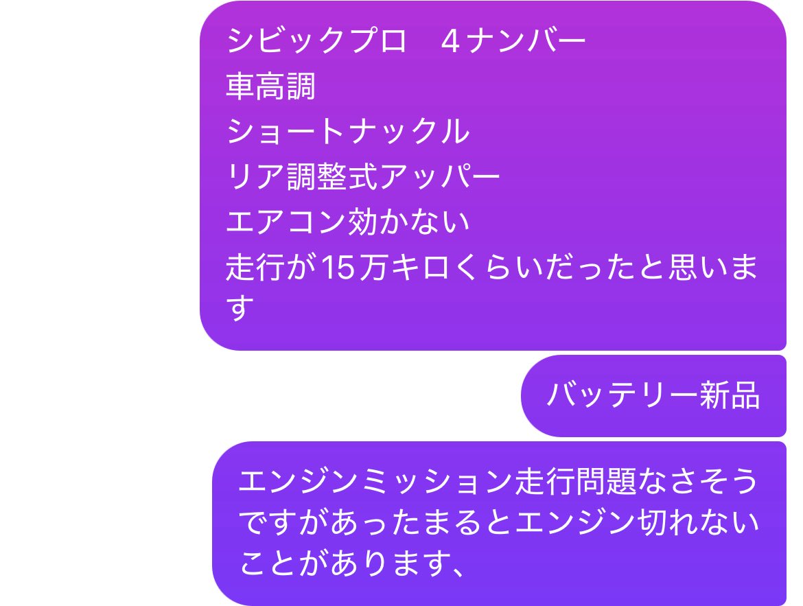 s28743536's tweet photo. @efps_tanipi 詳細になります！
暖気完了するとエンジンがたまに切れなくなります。もし車両興味ありましたら山武市に車ありますので現車確認よろしくお願いします！ https://t.co/WxyektitOL