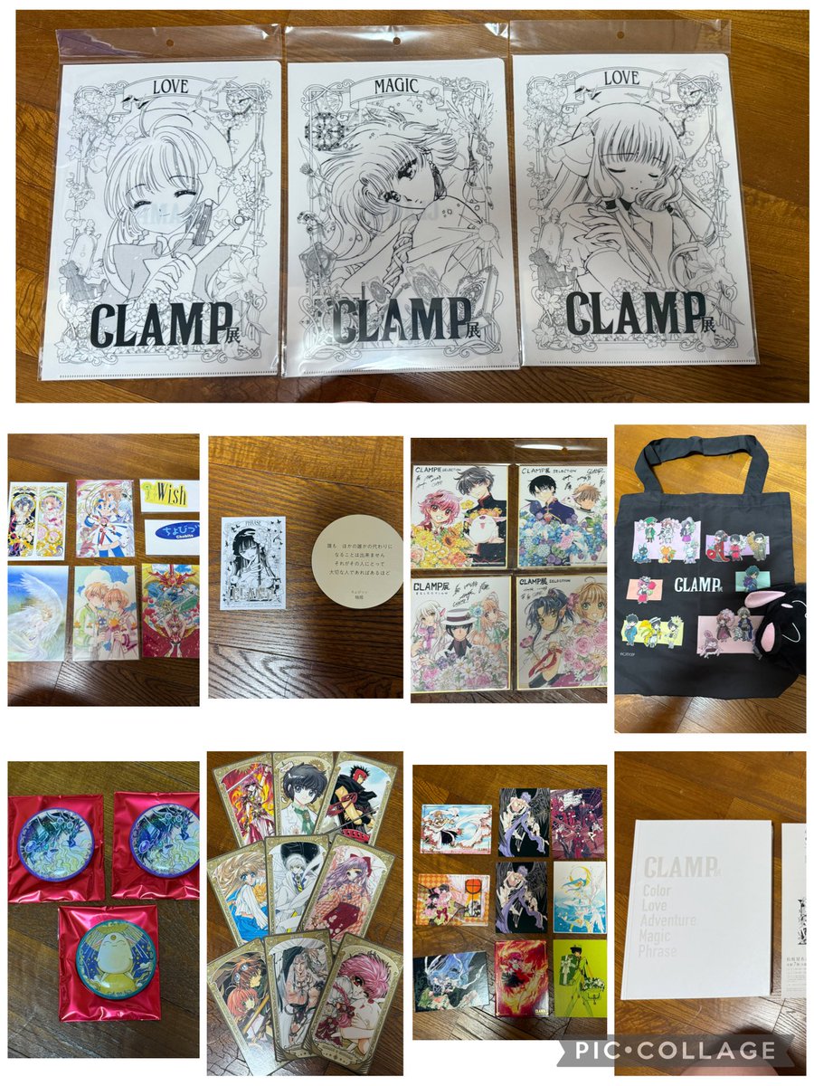 戦利品の整理
