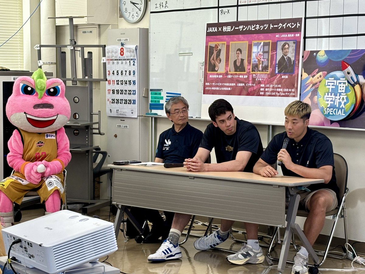 hoophalljp's tweet image. 【のしろ銀河フェスティバル🚀】

JAXA✖︎秋田ノーザンハピネッツトークイベント開催中！

#髙比良寛治 選手、#土屋アリスター時生 選手と小惑星探査機はやぶさ2のミッションマネージャー #吉川真 氏による豪華対談🏀🚀

#akitanh
#JAXA

🔽YouTubeでライブ配信中
youtube.com/watch?v=7S8s_q…