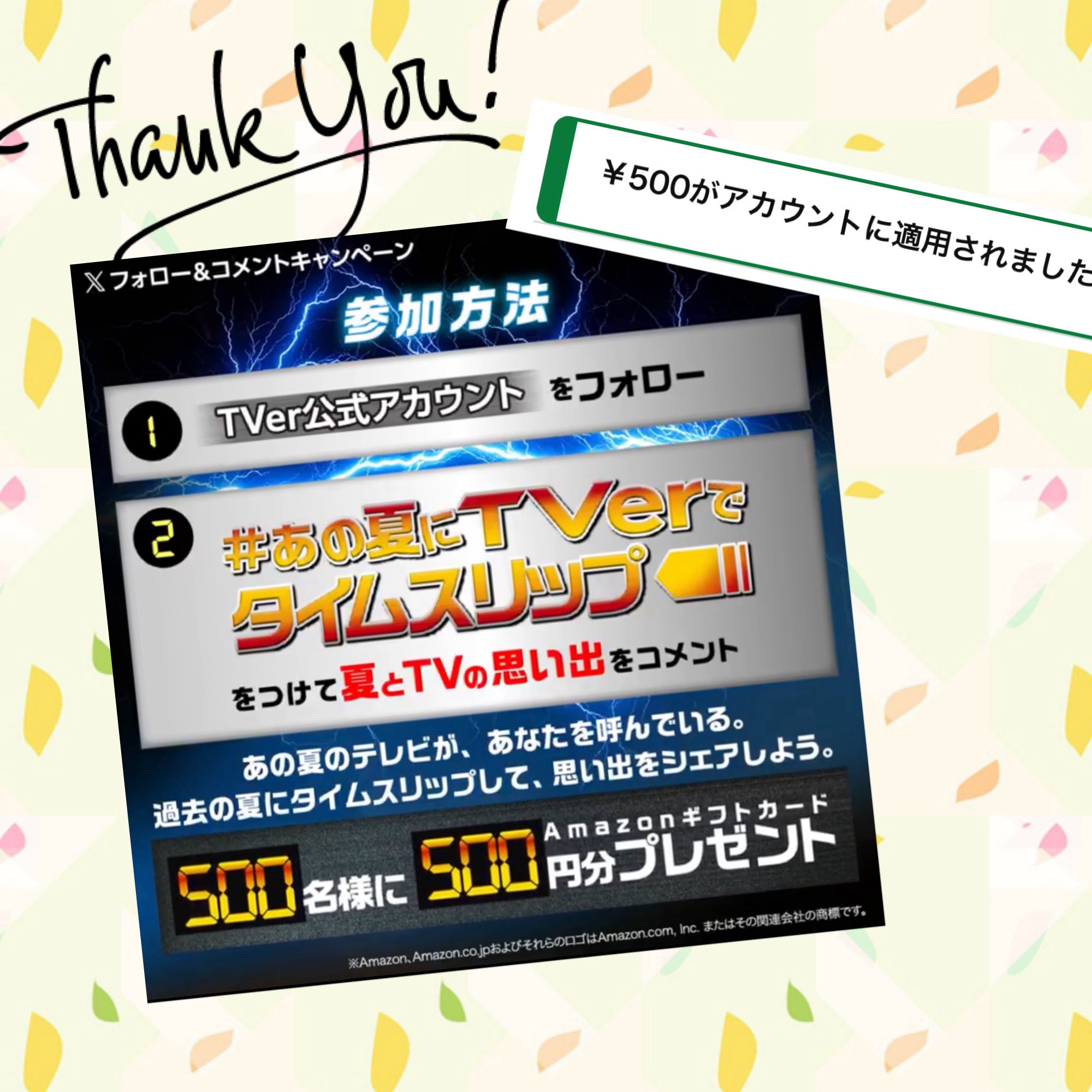 y*u様 ⭐︎タランプス⭐︎（プレゼント有） タランプス