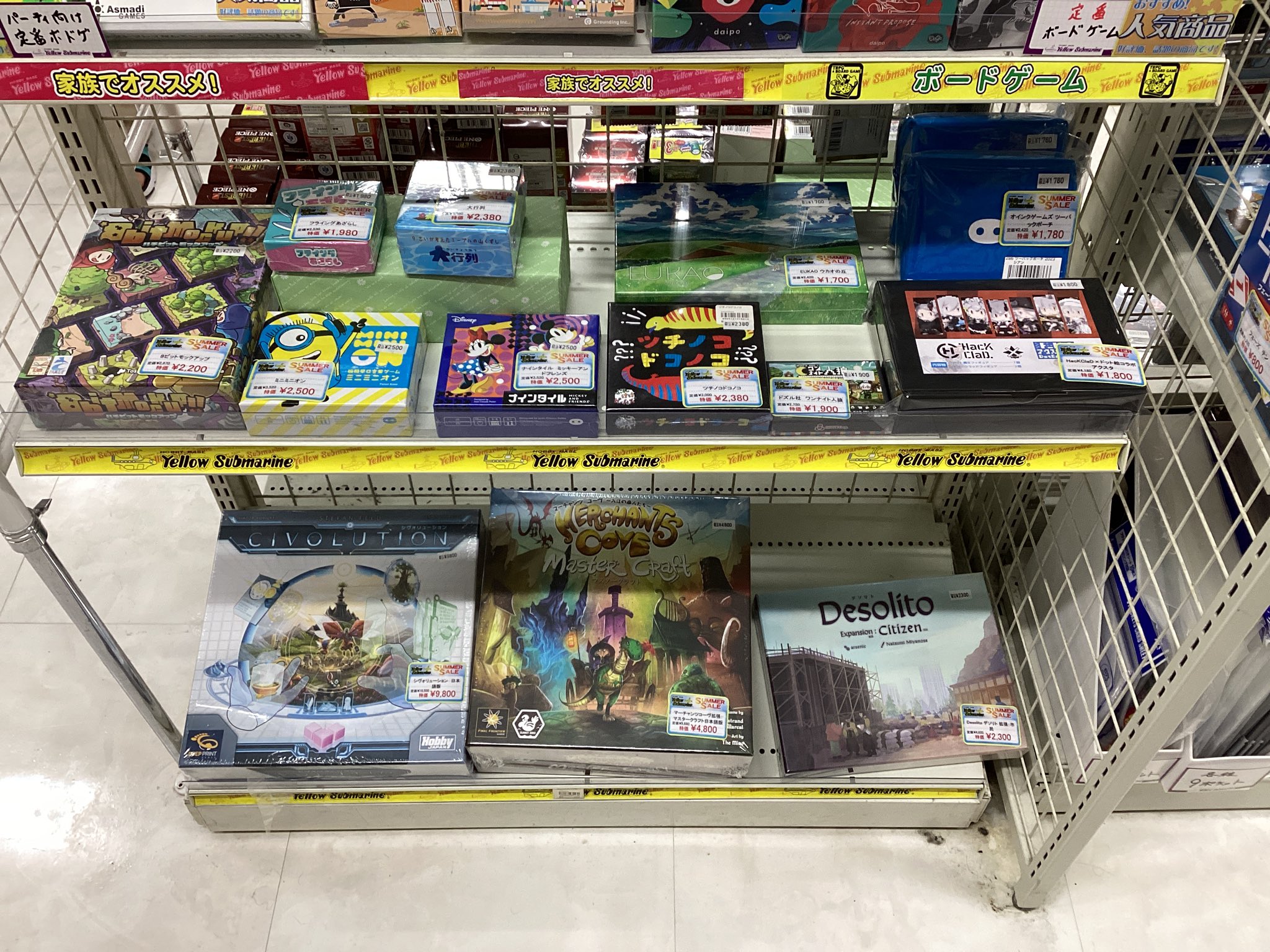 ゲーム酒場　まとめ売り イエローサブマリン川崎店 on X: 