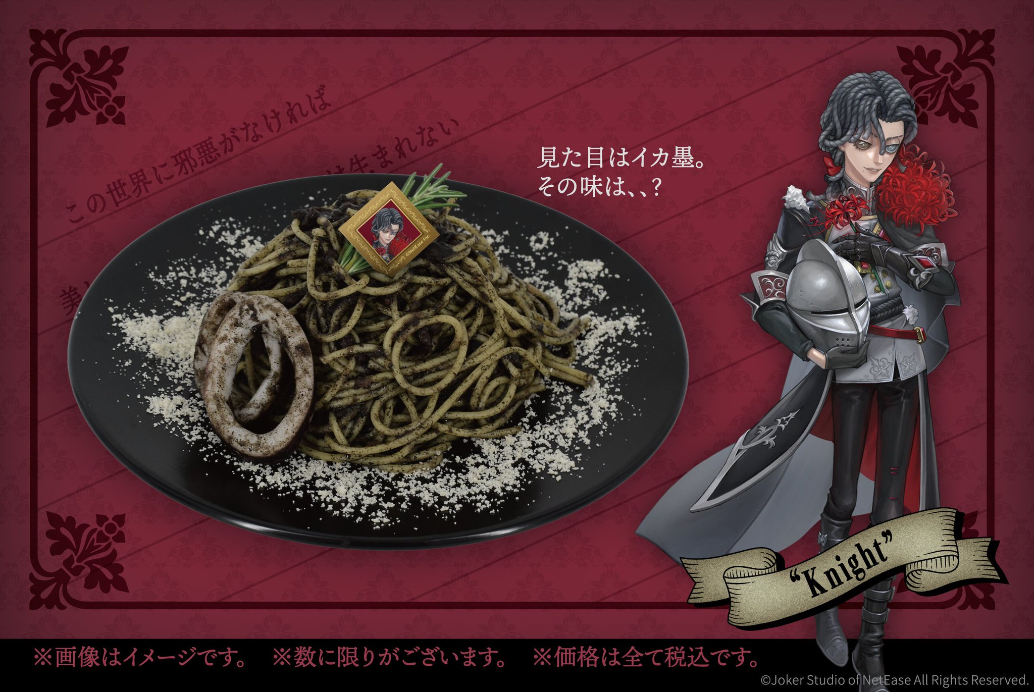 smile base cafe 第五人格 Gothic Garden 騎士 第五人格 スマイルベースカフェ Gothic Garden アクスタ 騎士