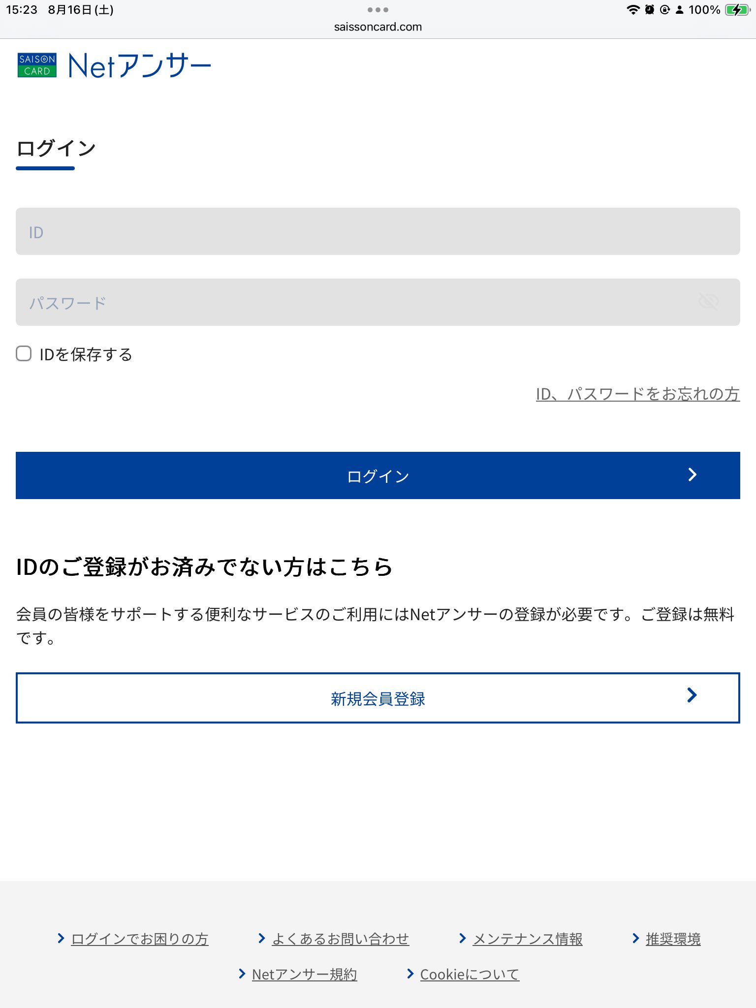 フィッシング詐欺 - Search / X