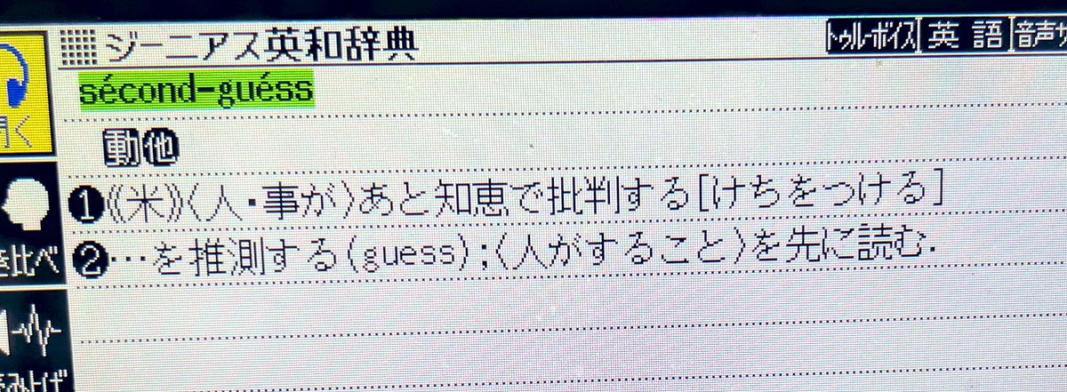 【名探偵モンク】 "The man is toast." "Don't you second-guess me on this one." 「あの男は終わりだ！」「ごちゃごちゃ言うな！」と意地悪上司は、とにかくモンクを現場から遠ざけます。

be toast:だめになる、終わる、死ぬ

second-guess:ケチをつける、あと知恵で批判する
 #名探偵モンク