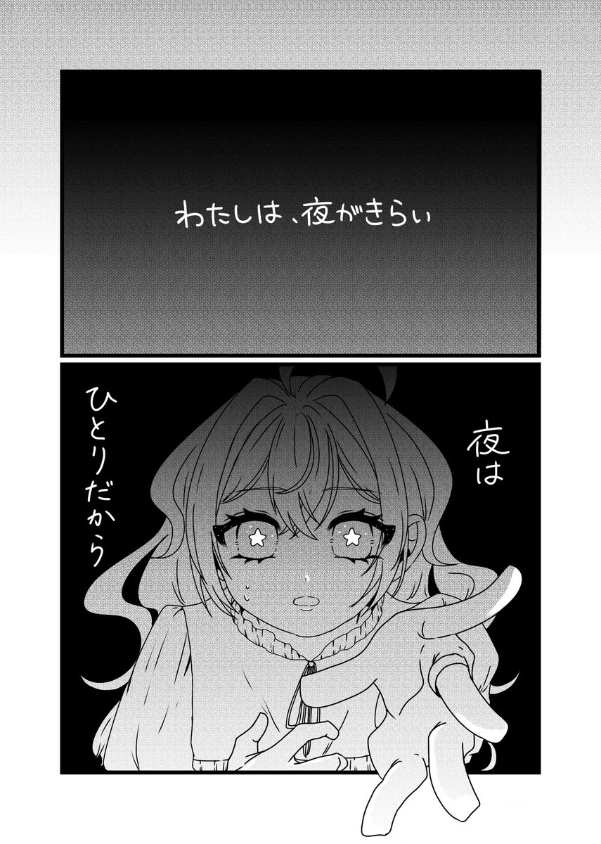 ボツになった漫画1Pだけ
 #漫画家志望  #イラストレーター  #イラスト