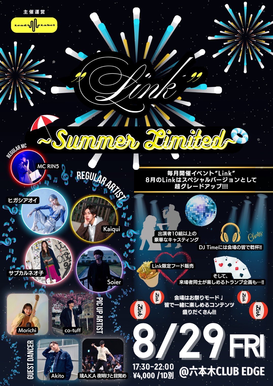 【番組ロゴステッカー付】LINK・LINK 廃盤「リゼるるLink」テーマソング 番組ロゴステッカー付】LINK・LINK 廃盤「リゼるるLink」テーマ