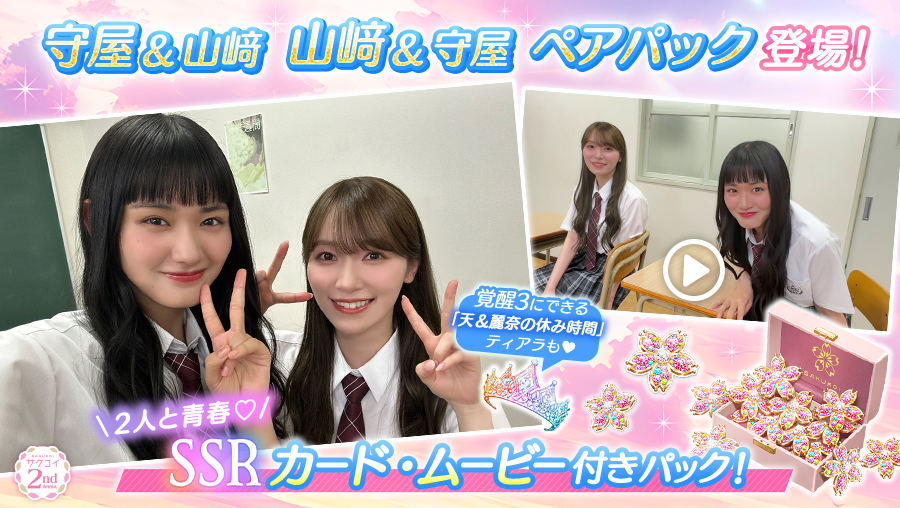 サクコイ コイハル パスケース 櫻坂46 守屋麗奈 サクコイ コイハル パスケース 櫻坂46 守屋麗奈