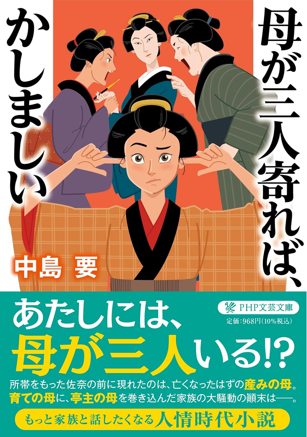 探偵小説　火焔の首　菊亭笑庸　明治41年　再版　聚榮堂大川屋書店 明屋書店長門店 on X: 
