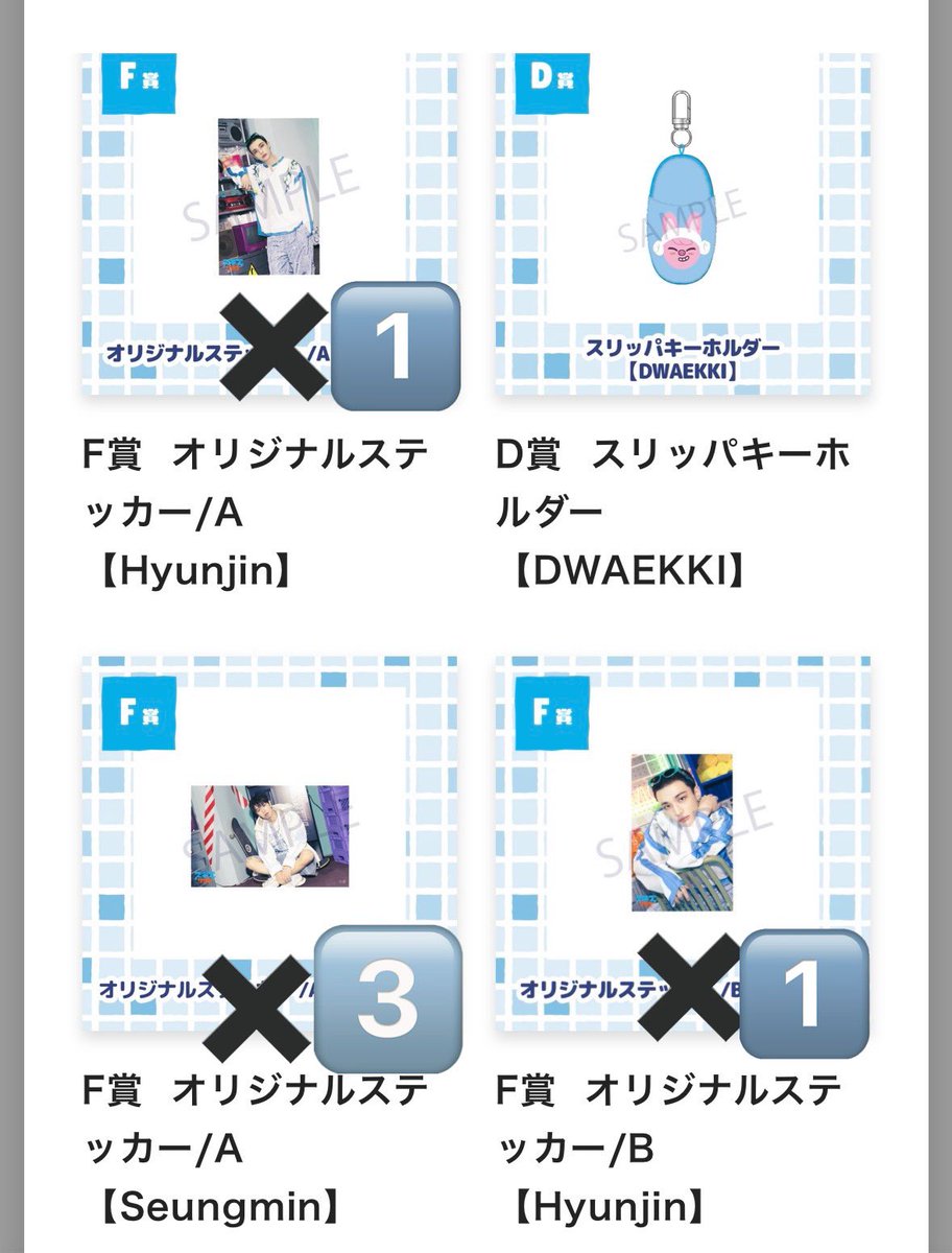 subaru714's tweet photo. StrayKids ONLINE LUCKY CHANCE 
スキズ くじ 交換

譲→F賞　ヒョンジン🥟A/B、リノ🐇A、フィリックス🐥A、スンミン🐶A/B、ハン🐿️A、アイエン🦊A
　　E賞　アイエン🦊
　　D賞　スンミン🐶/チャンビン🐖🐇

求→同種　バンチャン🐺(F賞は、B >A)
　or定価＋送料

郵送希望
よろしくお願いします🙇 https://t.co/E8jS9Cu0IO