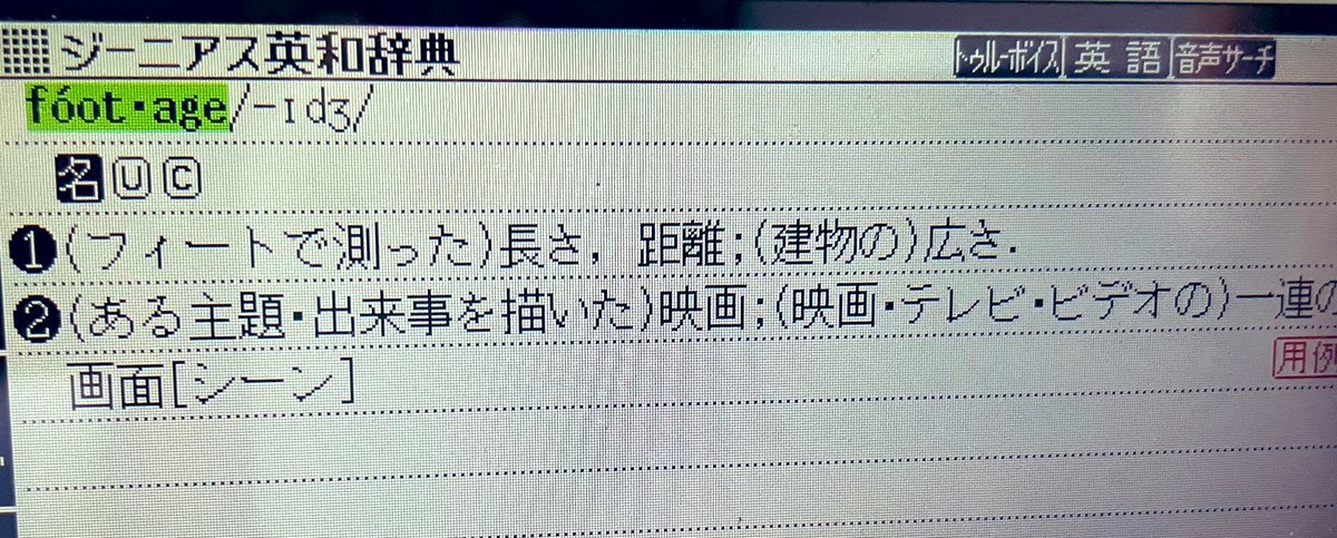 【名探偵モンク】ストットルマイヤー警部の奥様カレンは、署内でドキュメンタリーを撮影中
「This is some of the best footage I've ever gotten.」

footage:映画、一連の場面
 #MONK  #名探偵モンク