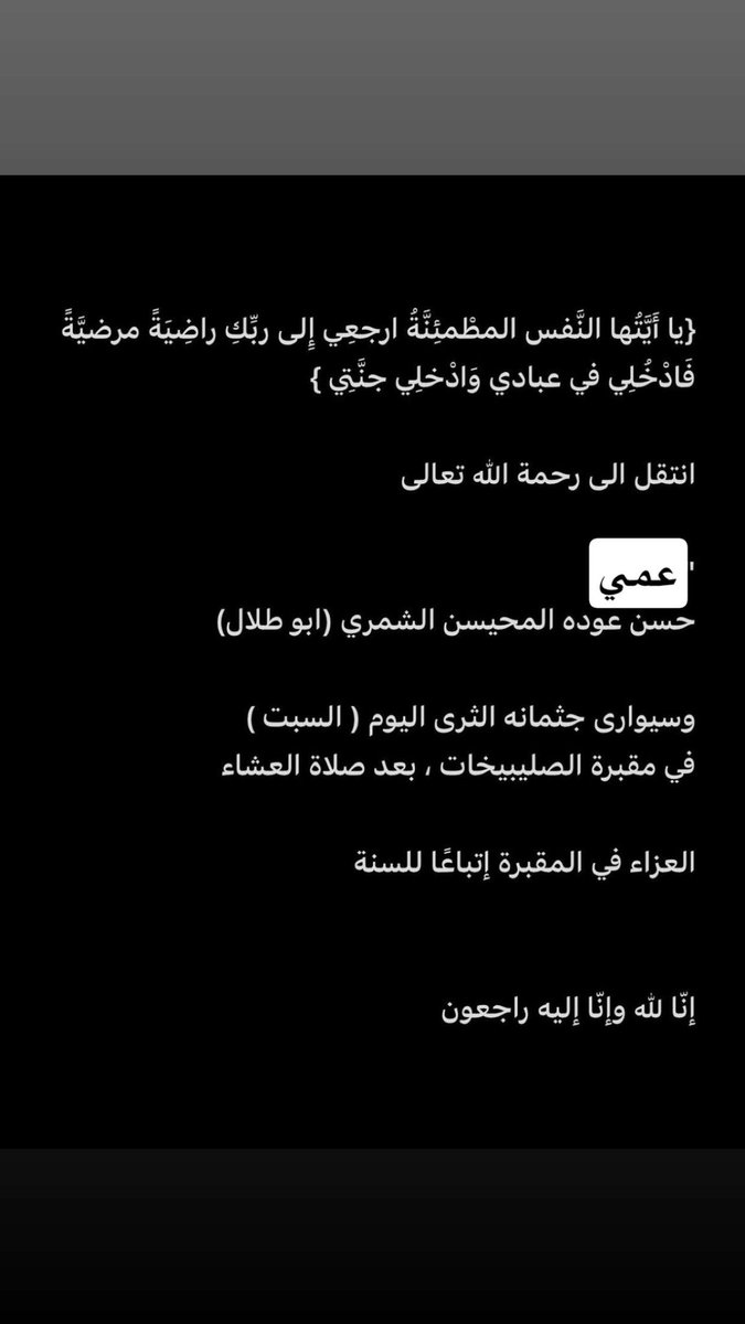 محمد بدر الغزيز المحيسن tweet media
