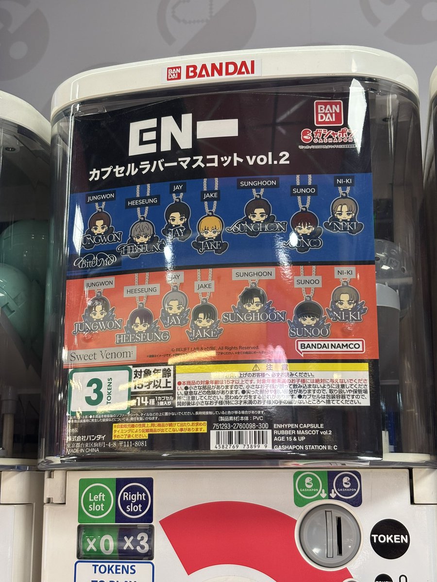 enha keychains in bandai 🥹🥹🥹 someone pls …