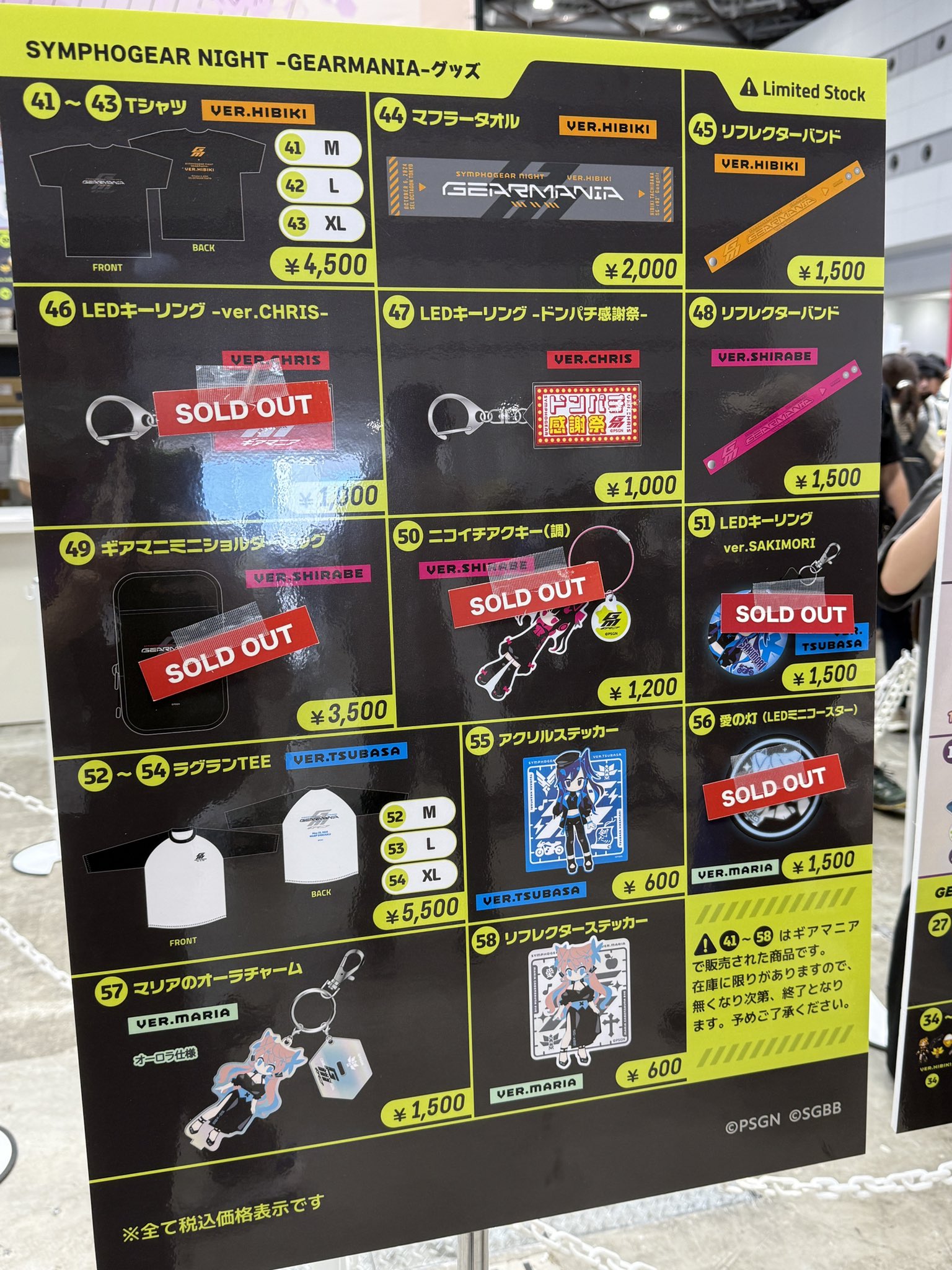 戦姫絶唱シンフォギア on X: 