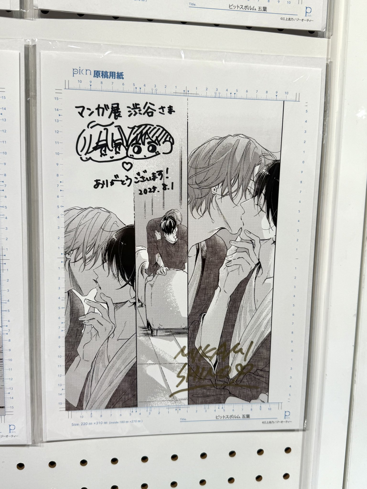ピットスポルム 五葉 直筆サイン本 特典付き TSUTAYA限定特典あり】『ピットスポルム五葉』お買い上げの方に