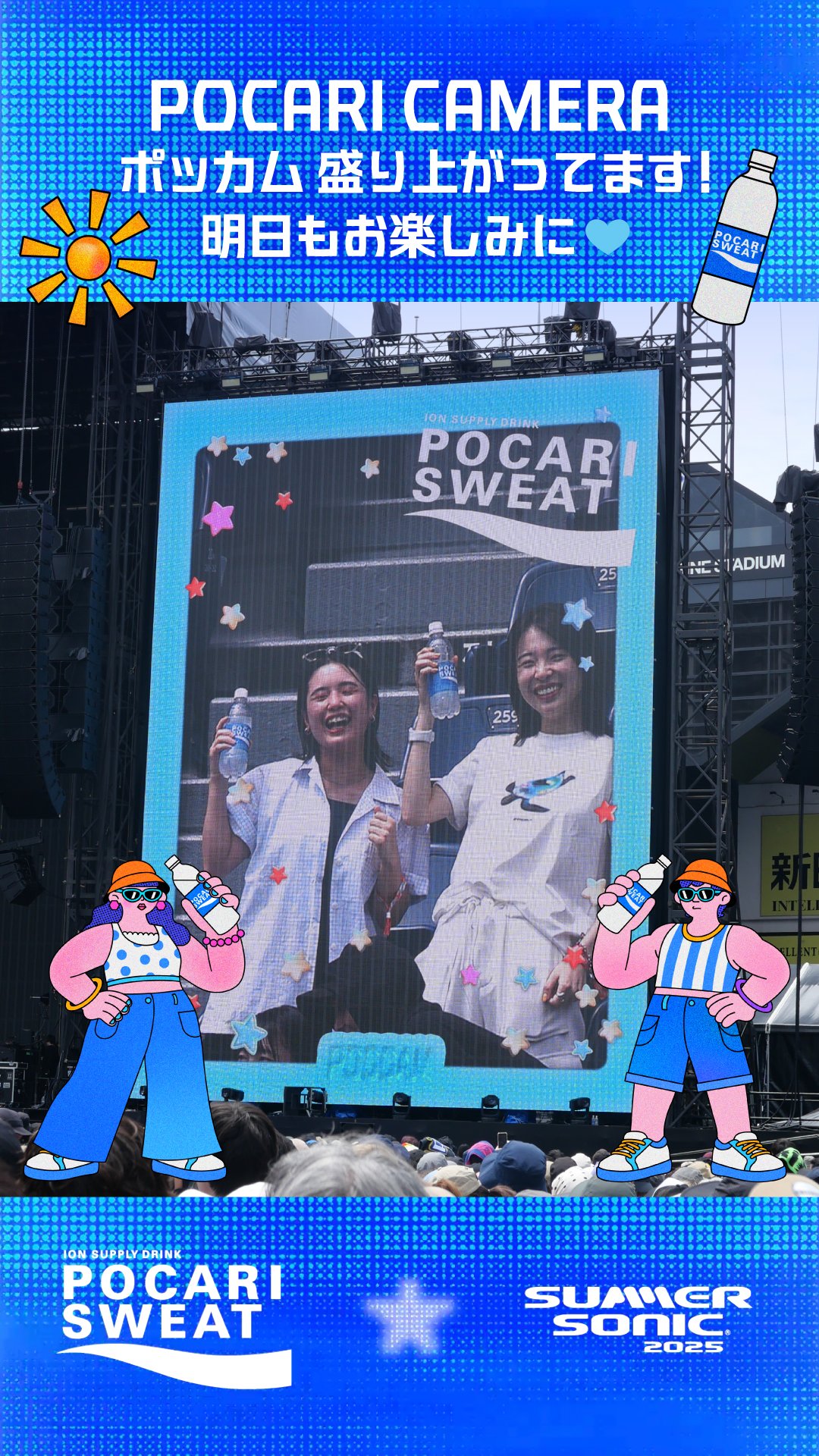 ぽかりす様 ポカリスエット【公式】 (@pocarisweat_jp) / X