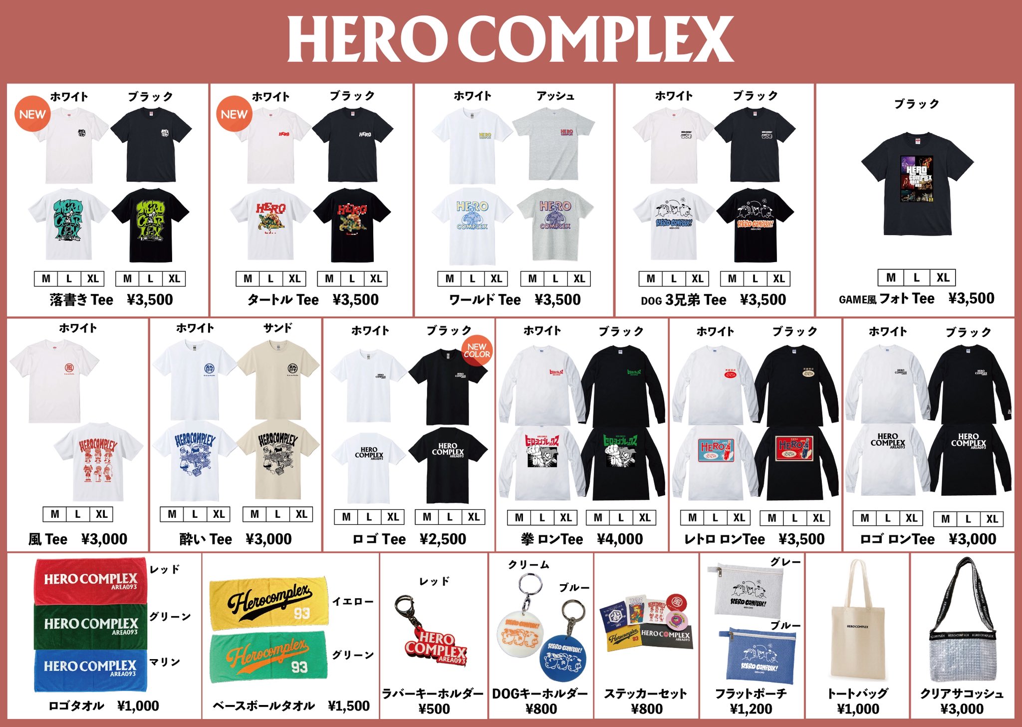 HERO COMPLEX CDまとめ売り m60297511436_1.jpg?1718029352