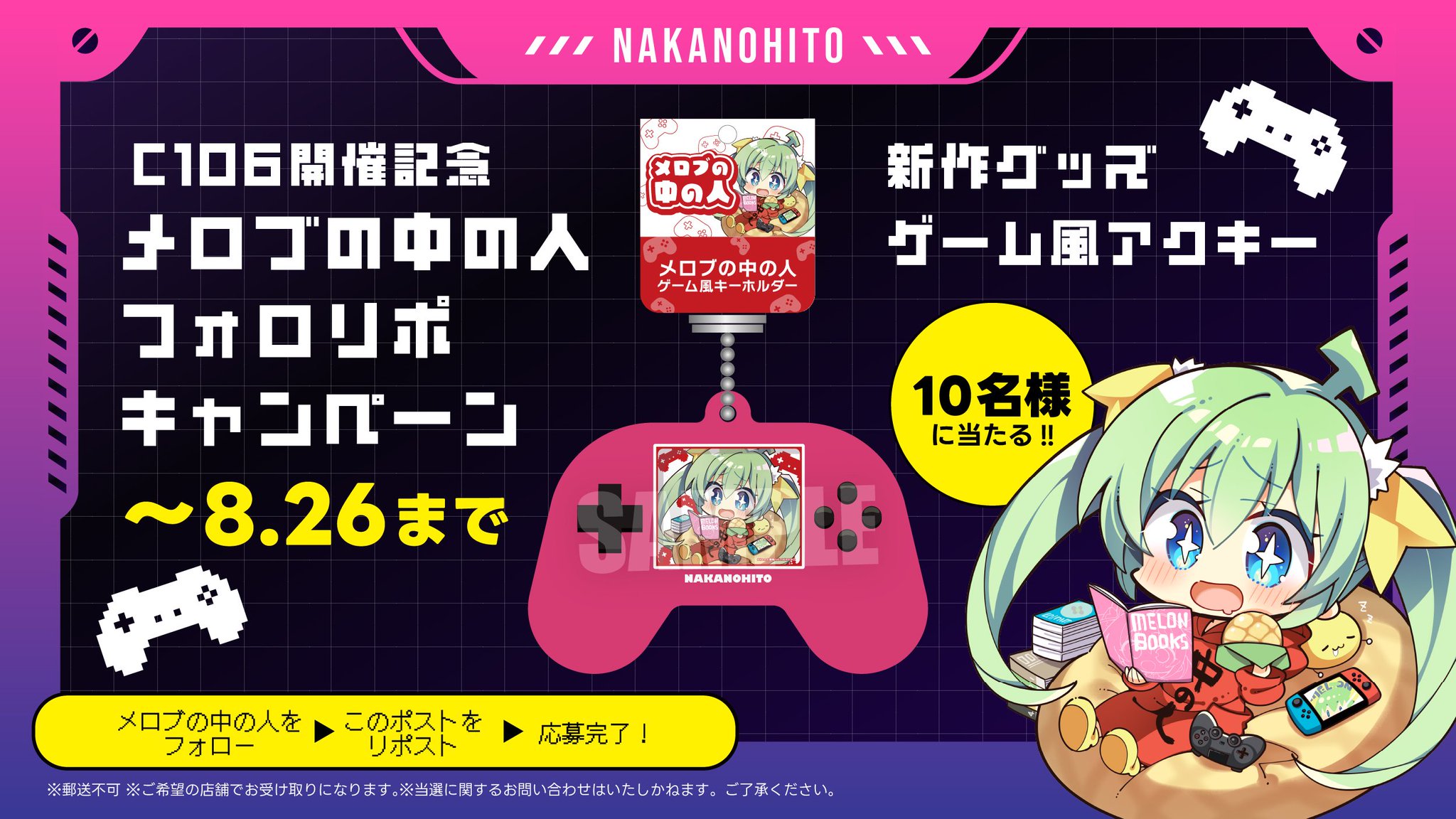 とろ@ プロフ読(願)キャンペーン中 次号予告】ちゃお 2021年11月号《特別付録》 7大ふろく キラつや