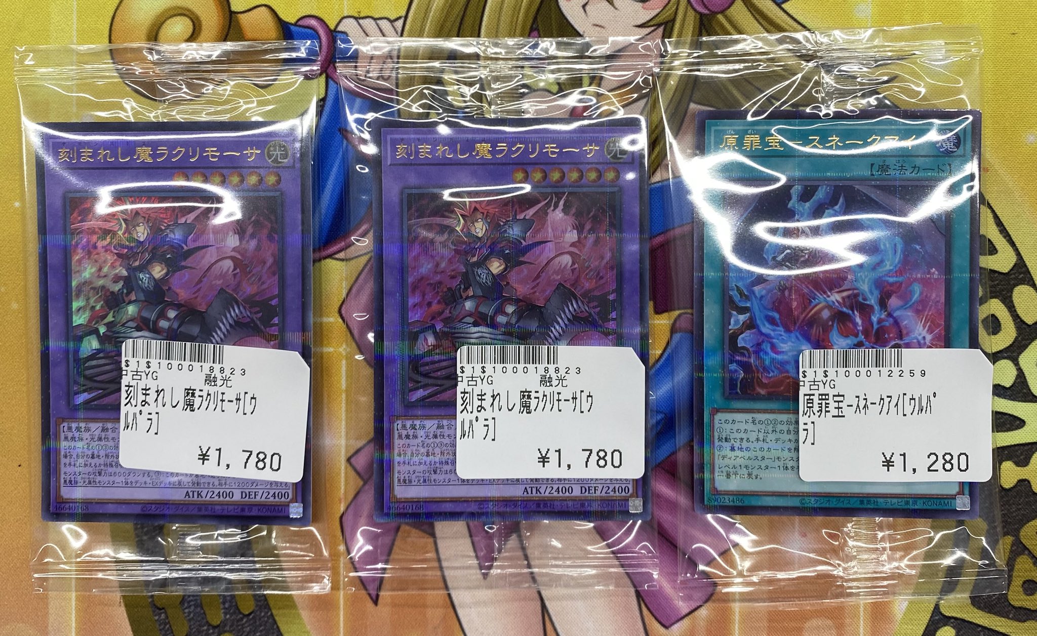トレカボム大阪日本橋店2F 遊戯王 サプライ on X: 
