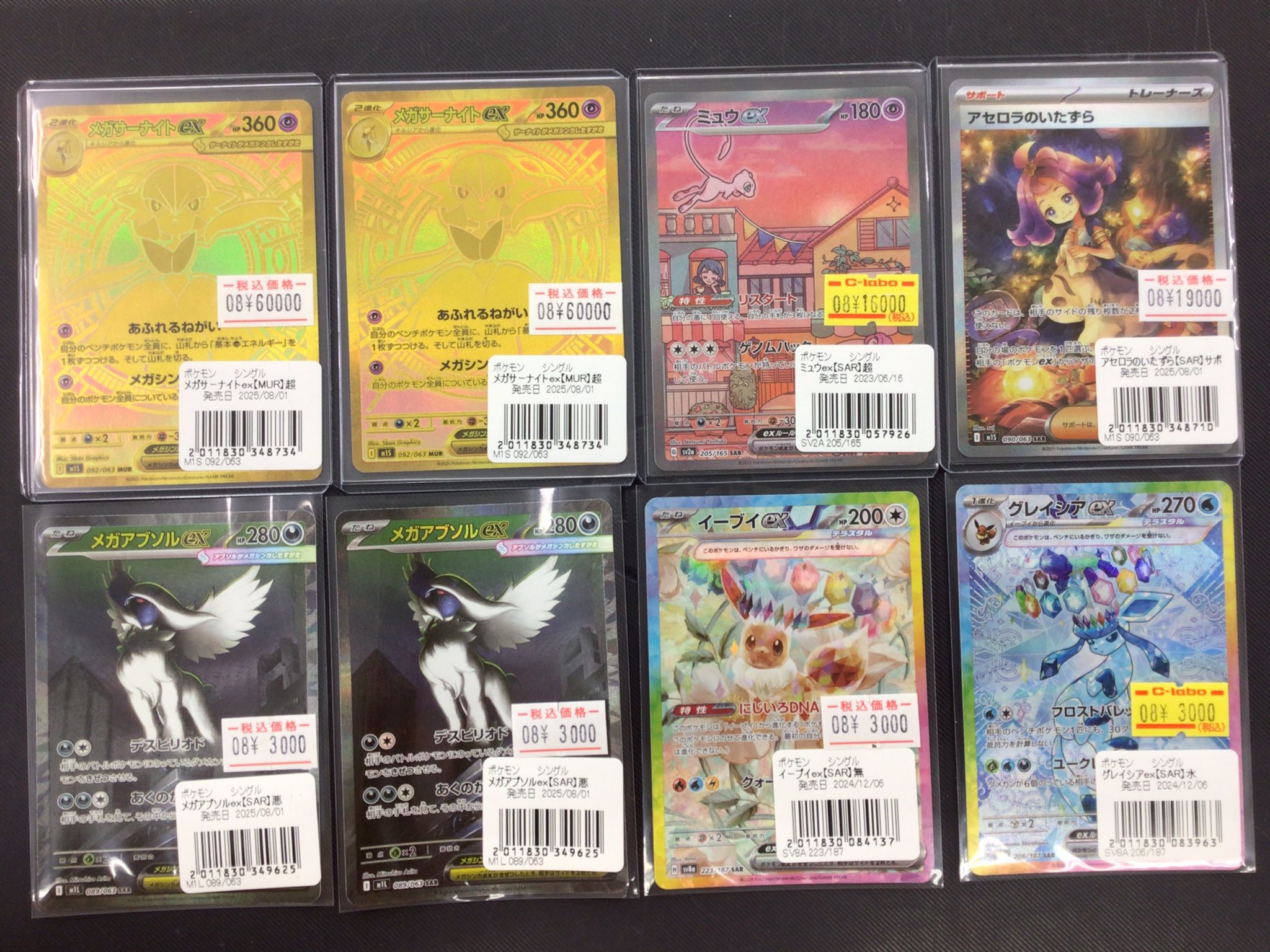 カードラボ新潟店 on X: 