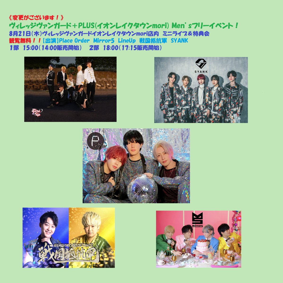 LIVEイベント特典 イッチのイベント情報 (@ichievent) / X