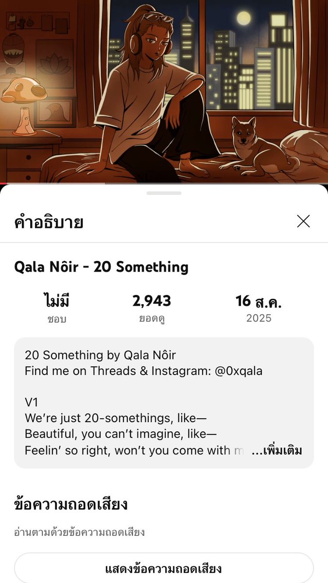 khummphayu's tweet photo. จะ 3,000แล้ว มาๆๆ เพลงดีๆมาฟังกันทุกคน🥹🥳

Qala Noir First Single
#QalaNoir20Something

https://t.co/nrMhfXhBNS https://t.co/QjihkeRvVB