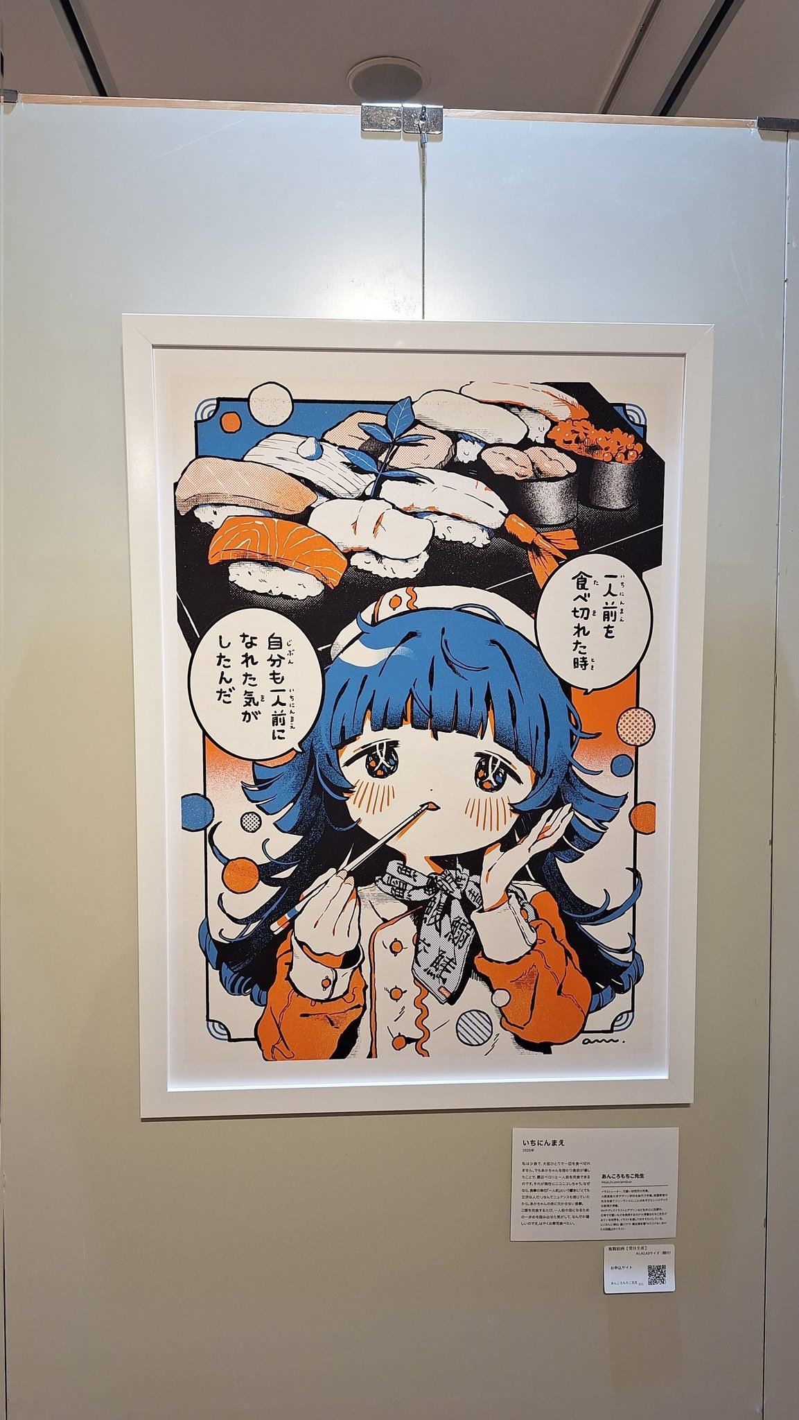 あんころもちこ先生 (@amillust) / X