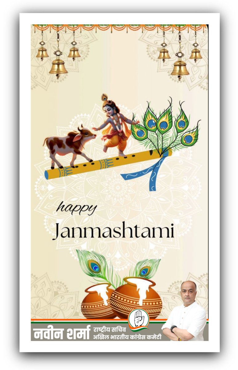 आप सभी को श्री कृष्ण जन्माष्टमी के पावन पर्व की हार्दिक शुभकामनाएं ।

जय श्री कृष्ण !!

#janamashtami 
#happyjanamashtami