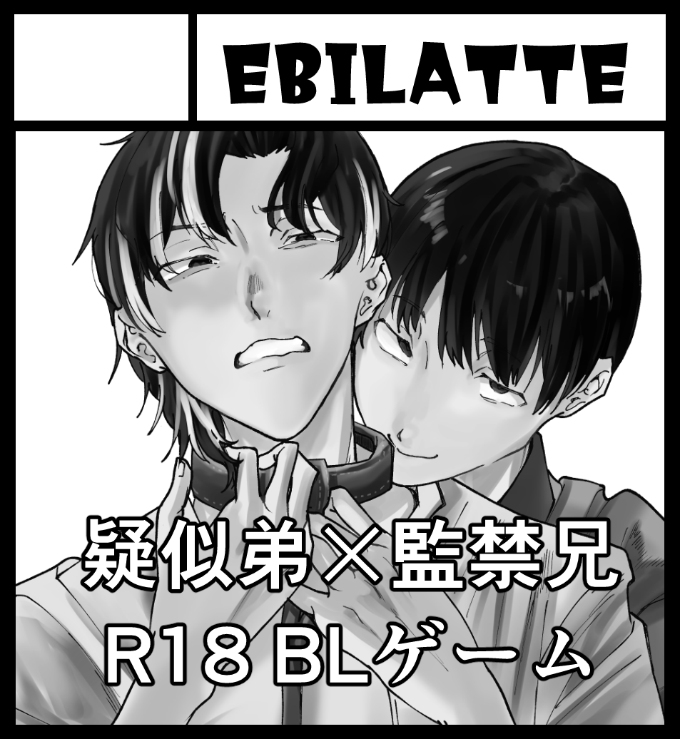 ebilatter's tweet photo. 10月12日開催の #J庭58 でスペースいただいておりました！！🙇‍♂️

こちらで18禁BLゲーム「ハナコボレ」頒布予定です！
よろしくお願い致します〜！🦐☕*° https://t.co/TkCU5QScjs