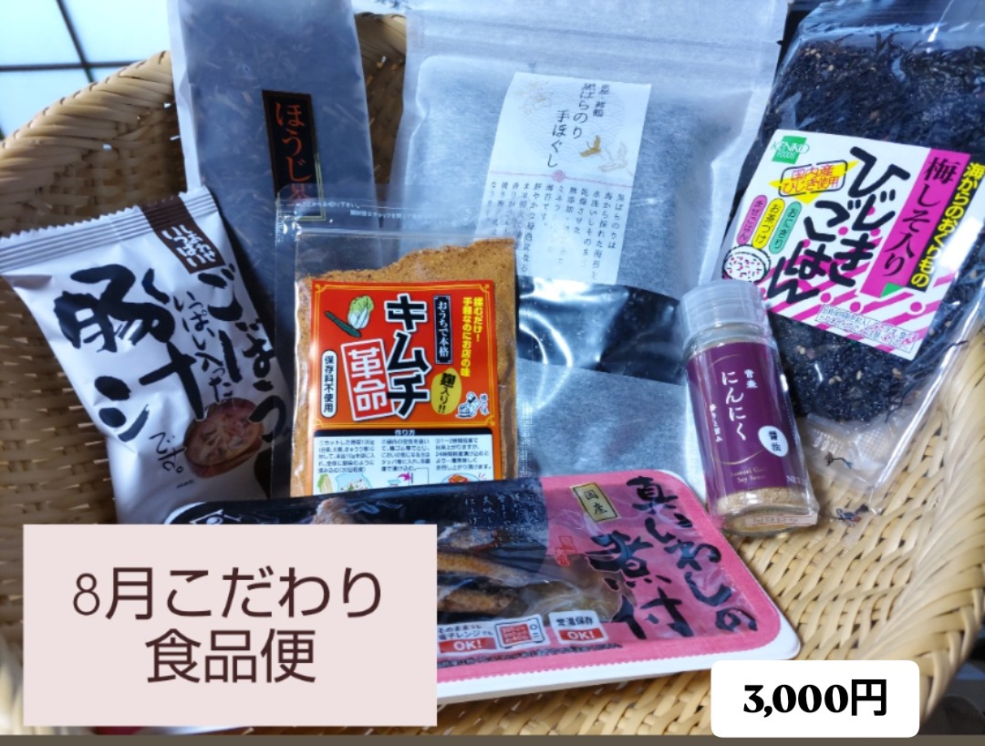 cotocototaberu's tweet photo. coto-cotoのこだわりの食品をお届けします。

ひじきごはん

ほうじ茶

にんにく調味料

キムチ革命

ばらのり

いわしの煮付け

フリーズドライみそ汁またはスープ

3,000円(税込、送料込)

申込みはDMで受付
https://t.co/iBXRtEnF55 https://t.co/ZecIgW3eMb