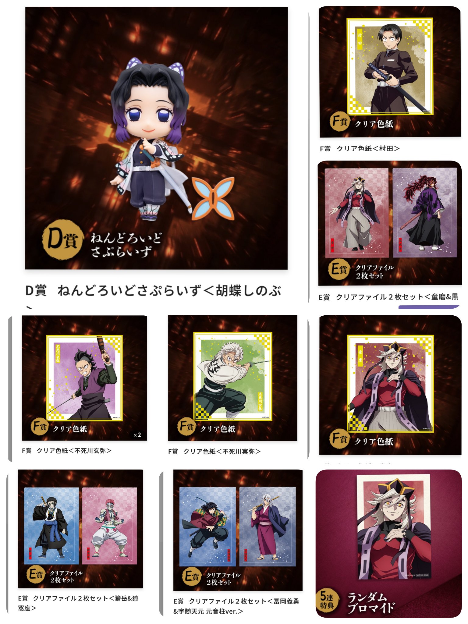 鬼滅の刃　柱描き下ろし　webshopくじ　胡蝶しのぶ　C賞　箔押し缶バッジ 鬼滅の刃柱描き下ろしWEBSHOPくじD賞アクスタC賞箔押し缶