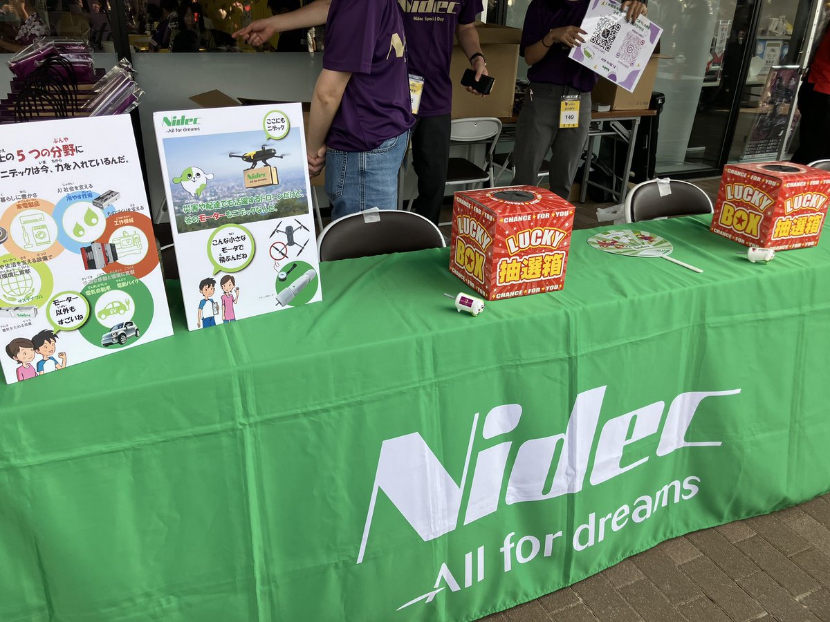 ニデック株式会社/Nidec【公式】 tweet media