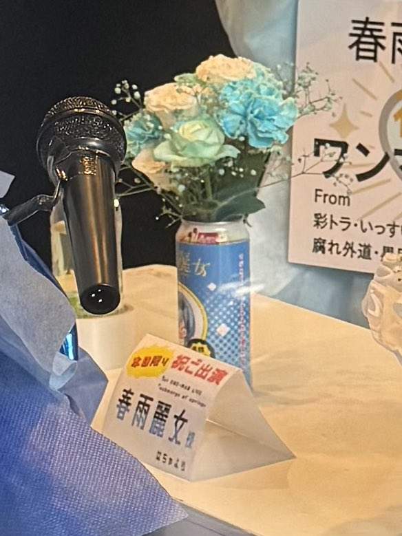 user_mookeater's tweet image. 草

#SOS春雨麗女
#春雨麗女