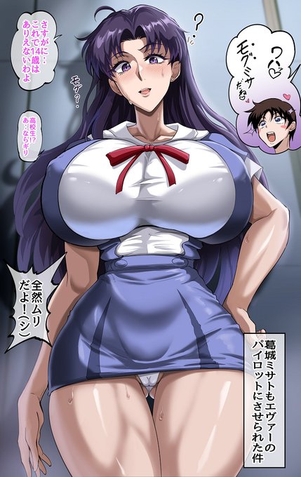 夏休み!プリプリJETが良い子の皆にお送りする 「ミサ×シン大怪獣決戦!!」 罵倒!見抜き!シコシコぷれい ミサトさんの怒涛の罵声!シンジ君はキモさで反撃です(*'ω'*) fantia: FANBOX: