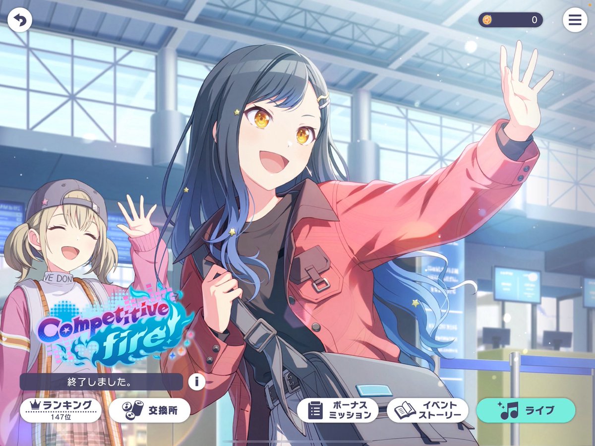 ココで結果あげてなかった……
初杏ちゃん笑顔箱バナー。
初イベラン
初花称号TOP200GET！
野良であった皆さん支援してくれた皆さんには感謝です！
 #プロセカイベラン 
 #プロセカ 
 #花称号