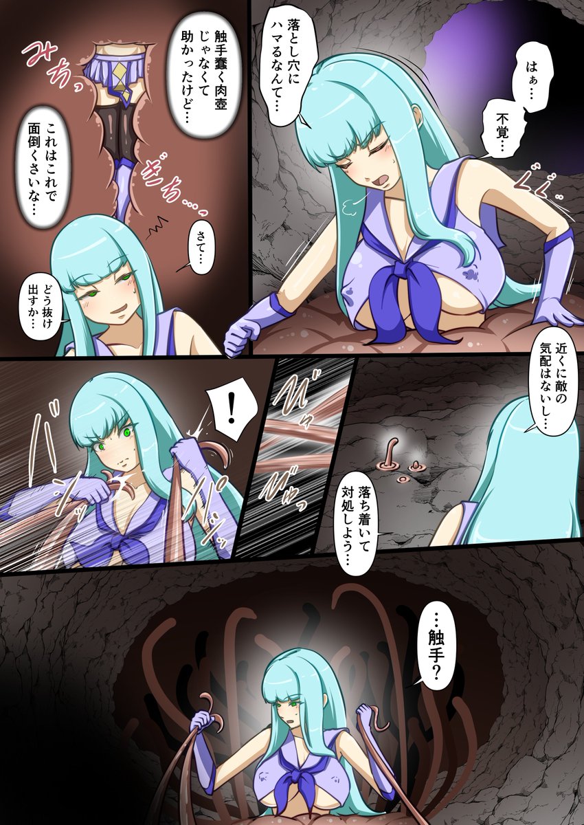 ハマった下半身を犯すのではなく、搾乳しやすいよう固定するための落とし穴。触手は搾乳することしか考えておらず、女の子が力尽きたら自身の魔力を与え回復させて搾り続ける。命までは奪われないが徹底的に乳首を開発され母乳体質にされてしまう。リクエストありがとうございました。 