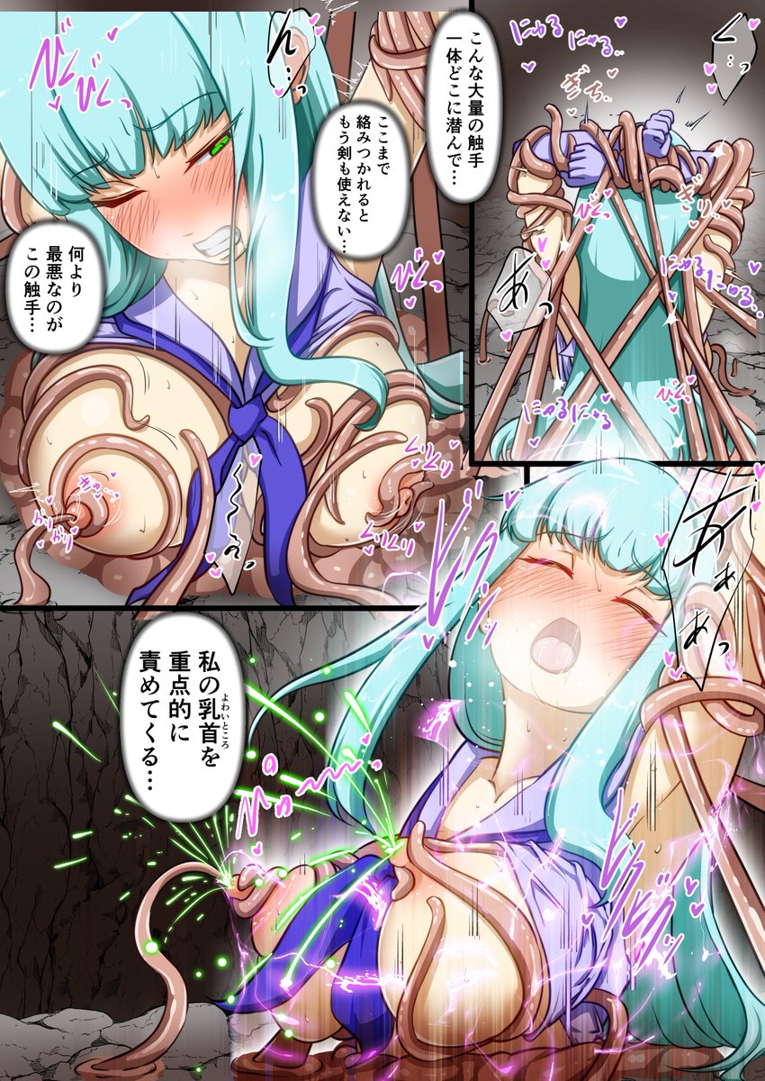 ハマった下半身を犯すのではなく、搾乳しやすいよう固定するための落とし穴。触手は搾乳することしか考えておらず、女の子が力尽きたら自身の魔力を与え回復させて搾り続ける。命までは奪われないが徹底的に乳首を開発され母乳体質にされてしまう。リクエストありがとうございました。 