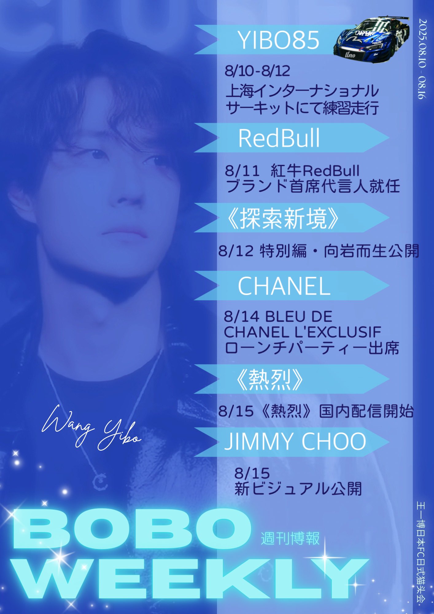 王一博FC｜日式猫头会 on X