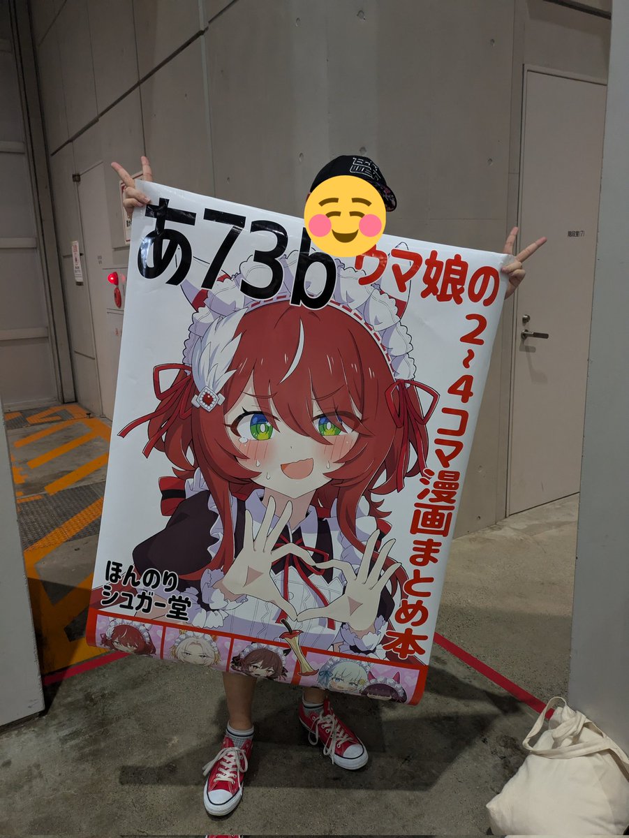 やばい幸せすぎる