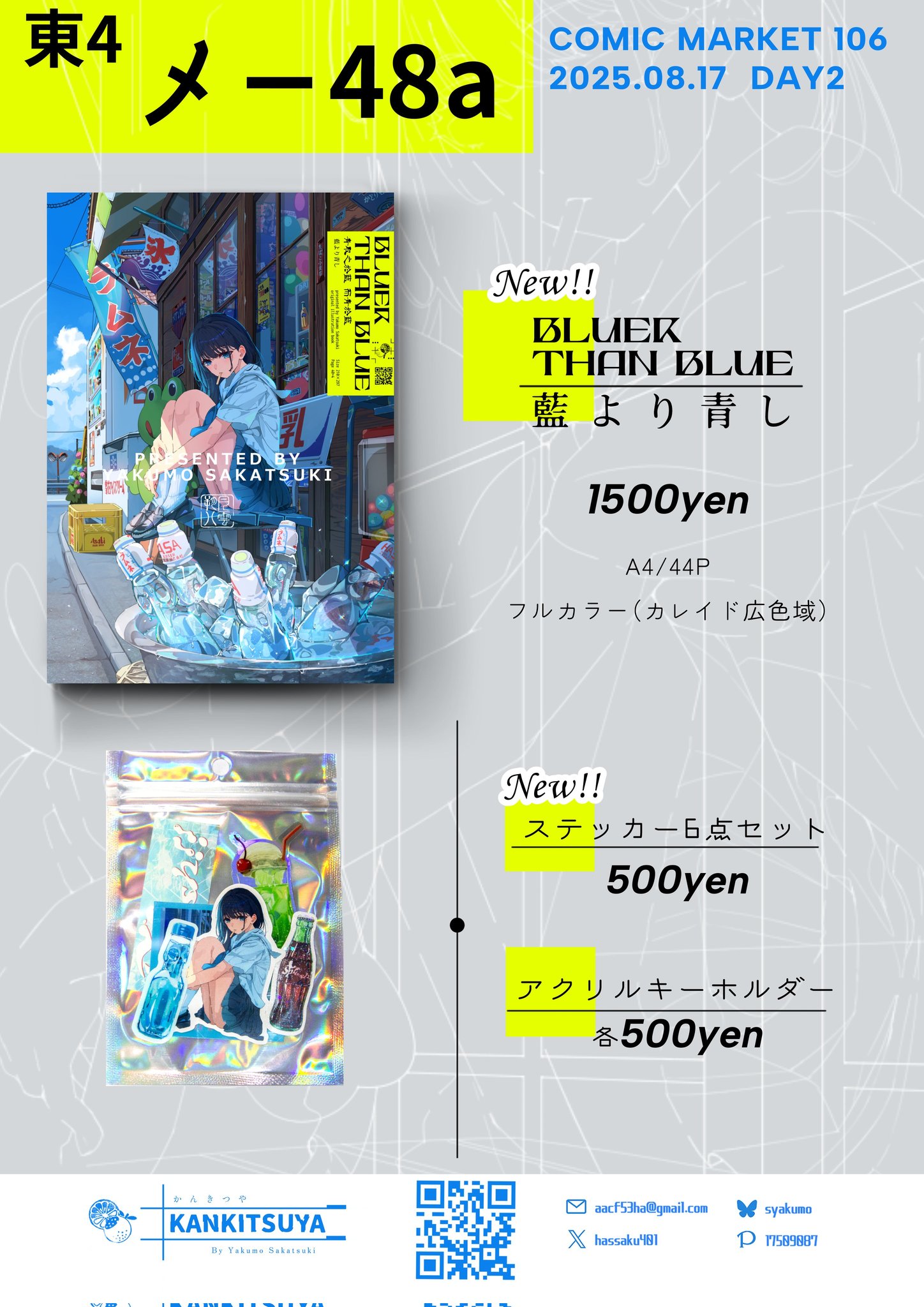 QY様 マステ 7巻 まとめ売り QY様 マステ 7巻 まとめ売り ②