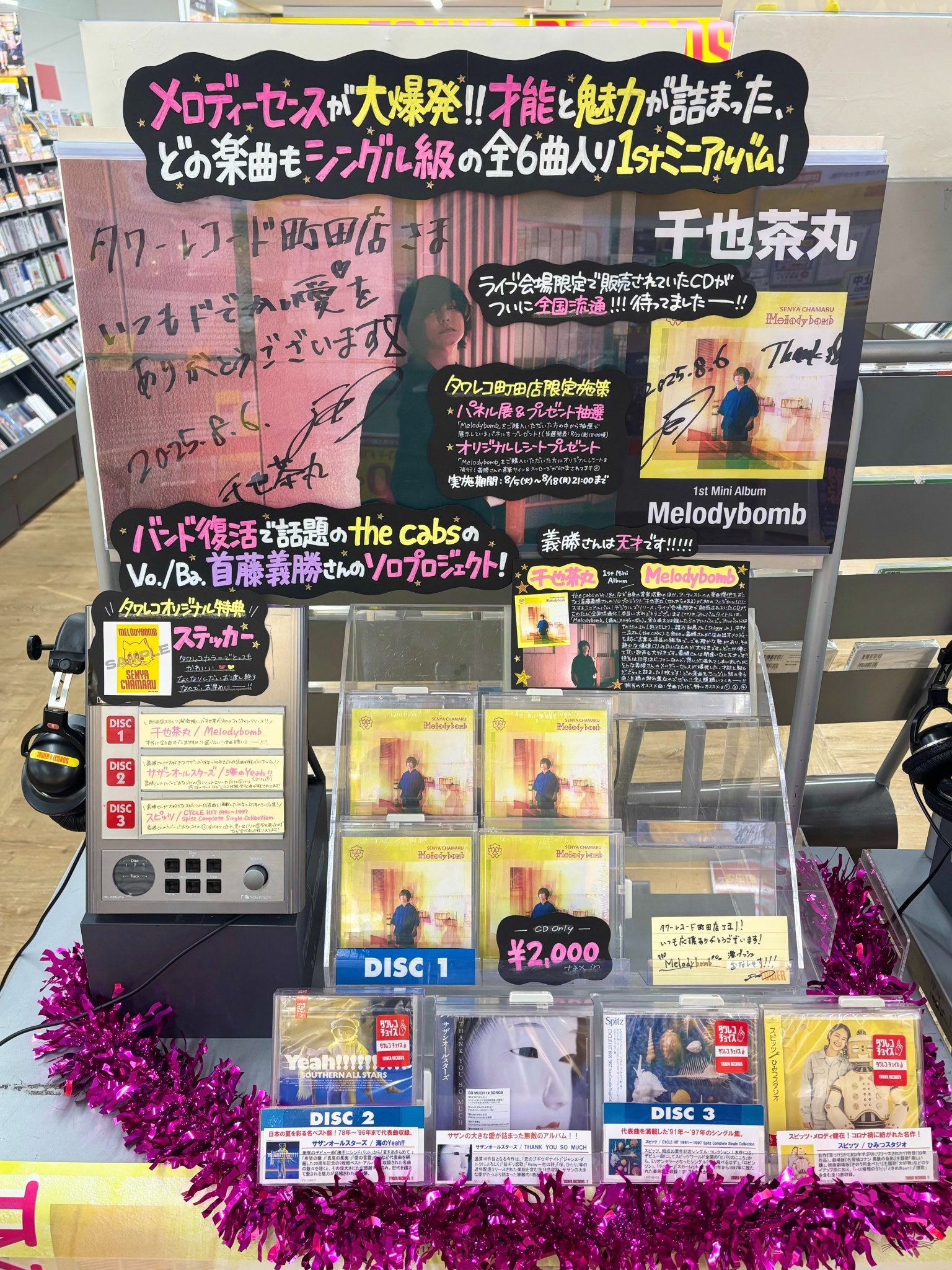 タワーレコード町田店 on X: 