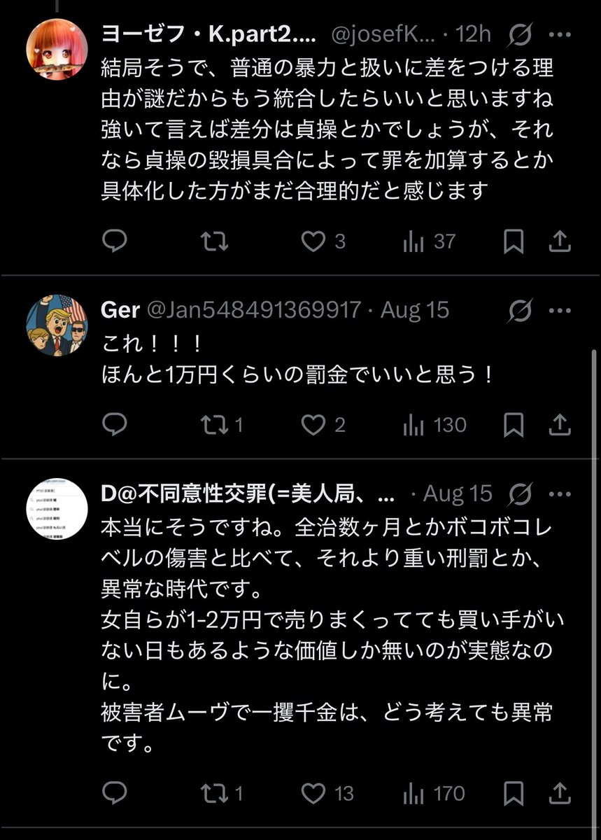 Ul8Al's tweet image. 信じられますか、これ。

こんなやつらがいるのがこのSNSとは…