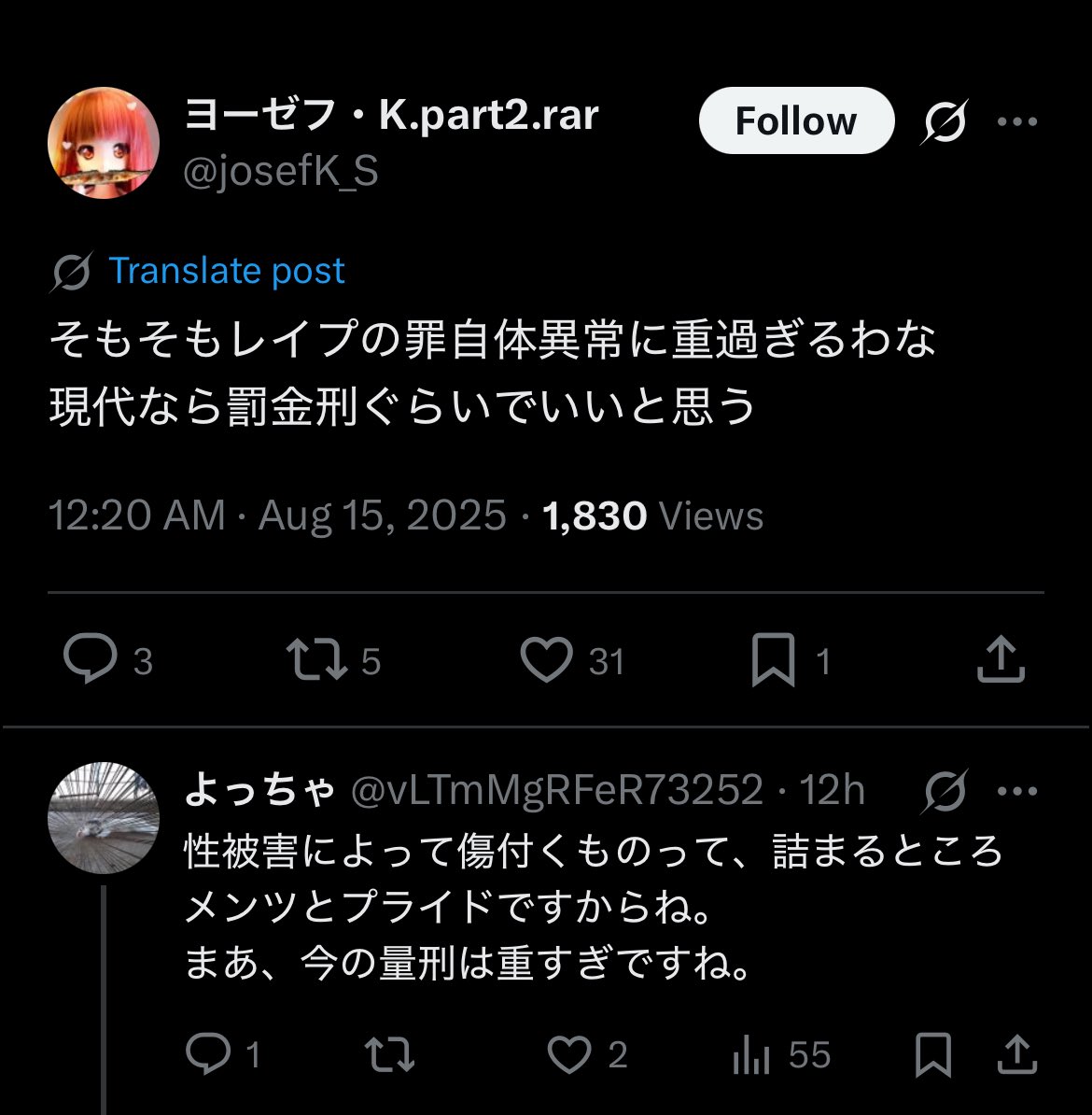 Ul8Al's tweet image. 信じられますか、これ。

こんなやつらがいるのがこのSNSとは…