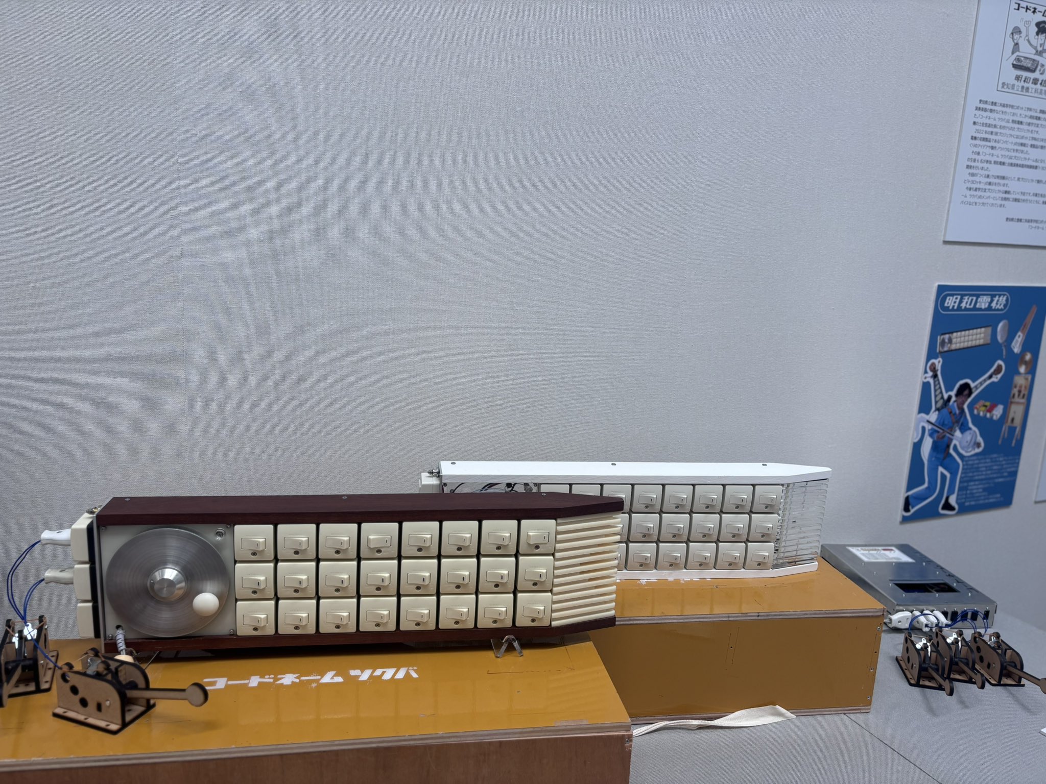 明和電機 社熊 社熊 / syaguma - 明和電機 - Maywa Denki明和電機 – Maywa Denki