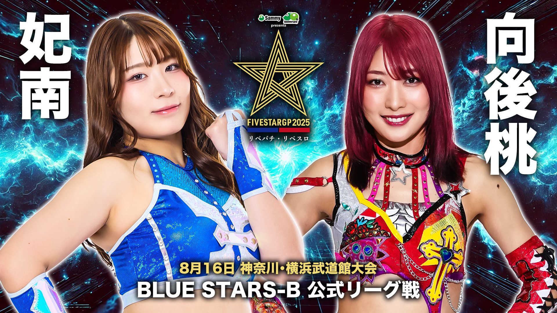 スターダム✪STARDOM (@wwr_stardom) / X