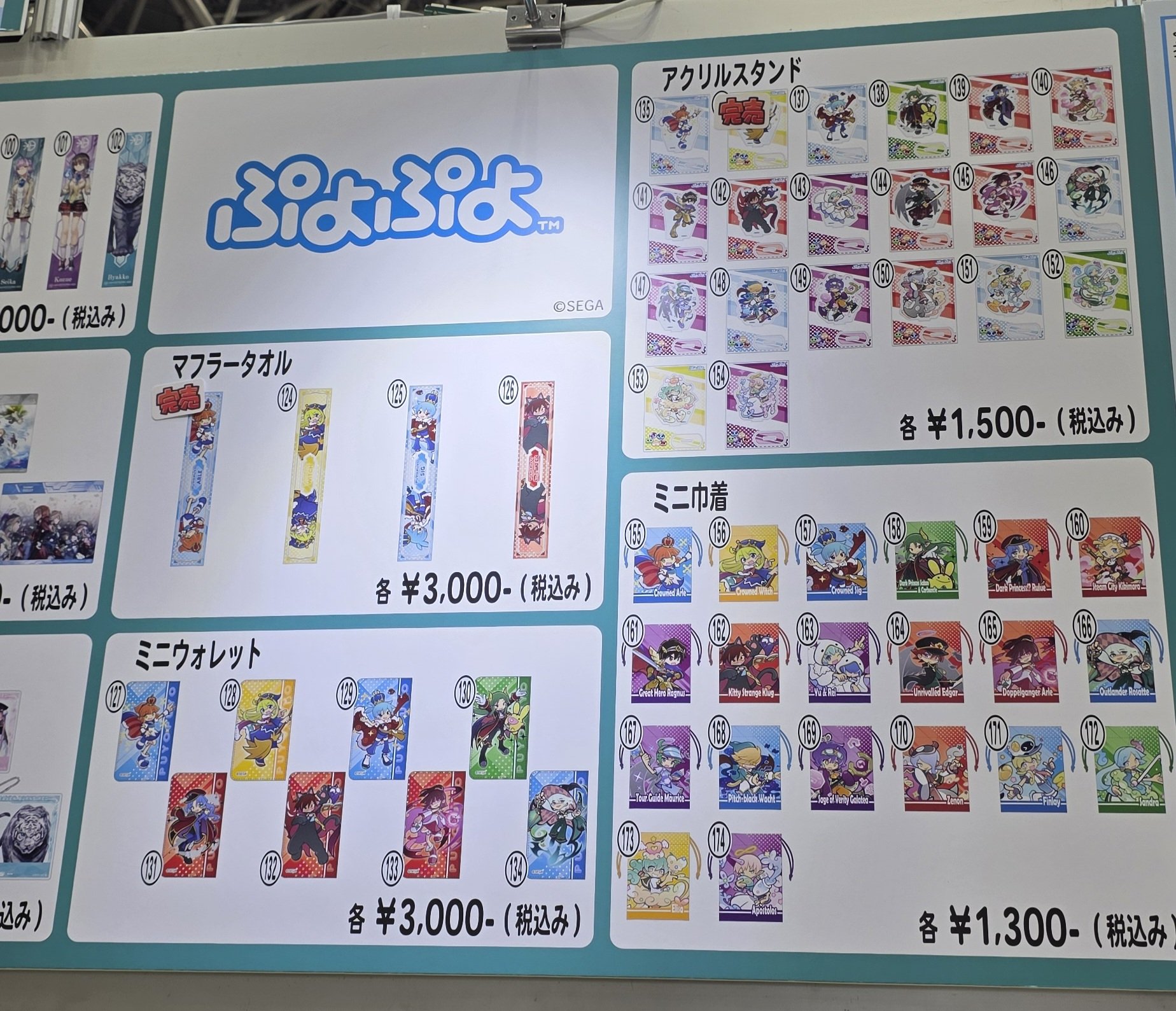 灰啓 ブリュンヒルド タペストリー コミックマーケット マフラータオル 商品詳細ページ | 櫻坂46 OFFICIAL GOODS STORE | 【通常配送