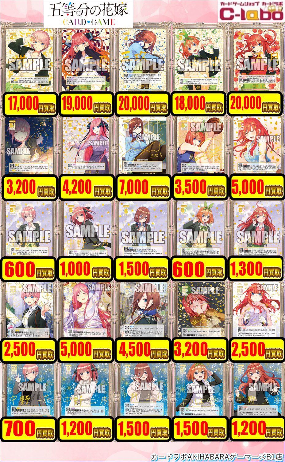 カードラボAKIHABARAゲーマーズB1店 on X: 