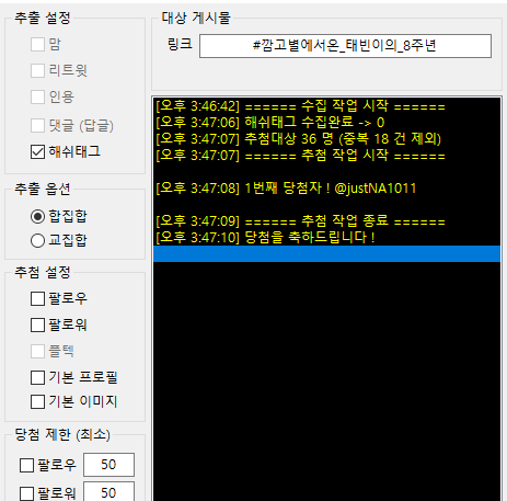 . 𖥔  ݁ ˖๋  ࣭⭑ 깜고별에서 온 태빈이의 8주년 . ⁺  ⊹ ˖ ✩

해시태그 후기 이벤트 당첨자 발표

<a href="/justNA1011/">justTAB</a> 님 축하드립니다.ᐟ DM드릴게요.

카페에 방문해주시고 이벤트에 참여해주신 모든 분들께 감사드립니다. 

#깜고별에서온_태빈이의_8주년
#TAEVIN_8th_Anniversary
#이태빈 #LEETAEVIN
