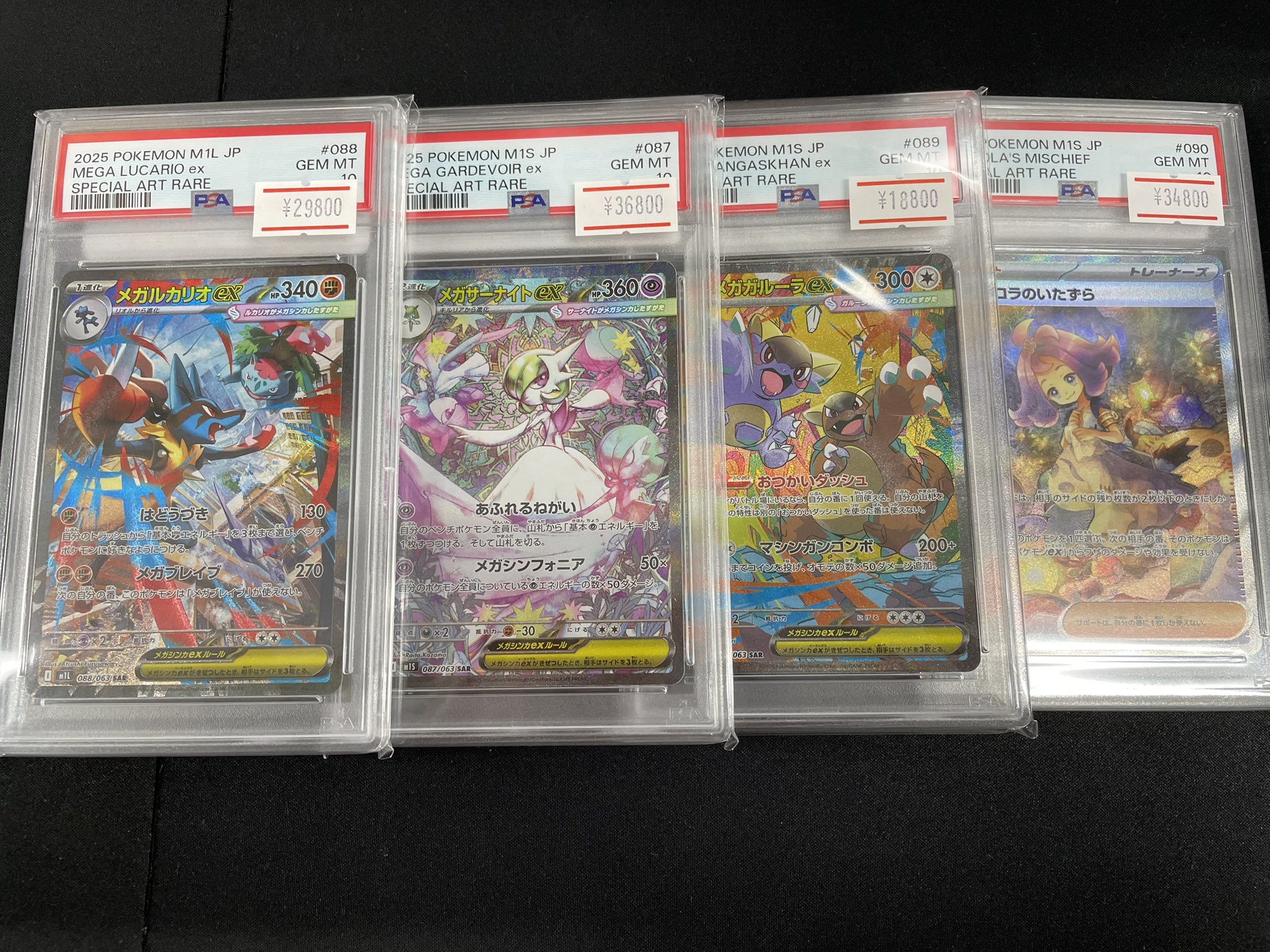 PSA10】メガサーナイトex sar メガルカリオex sar 連番 PSA10